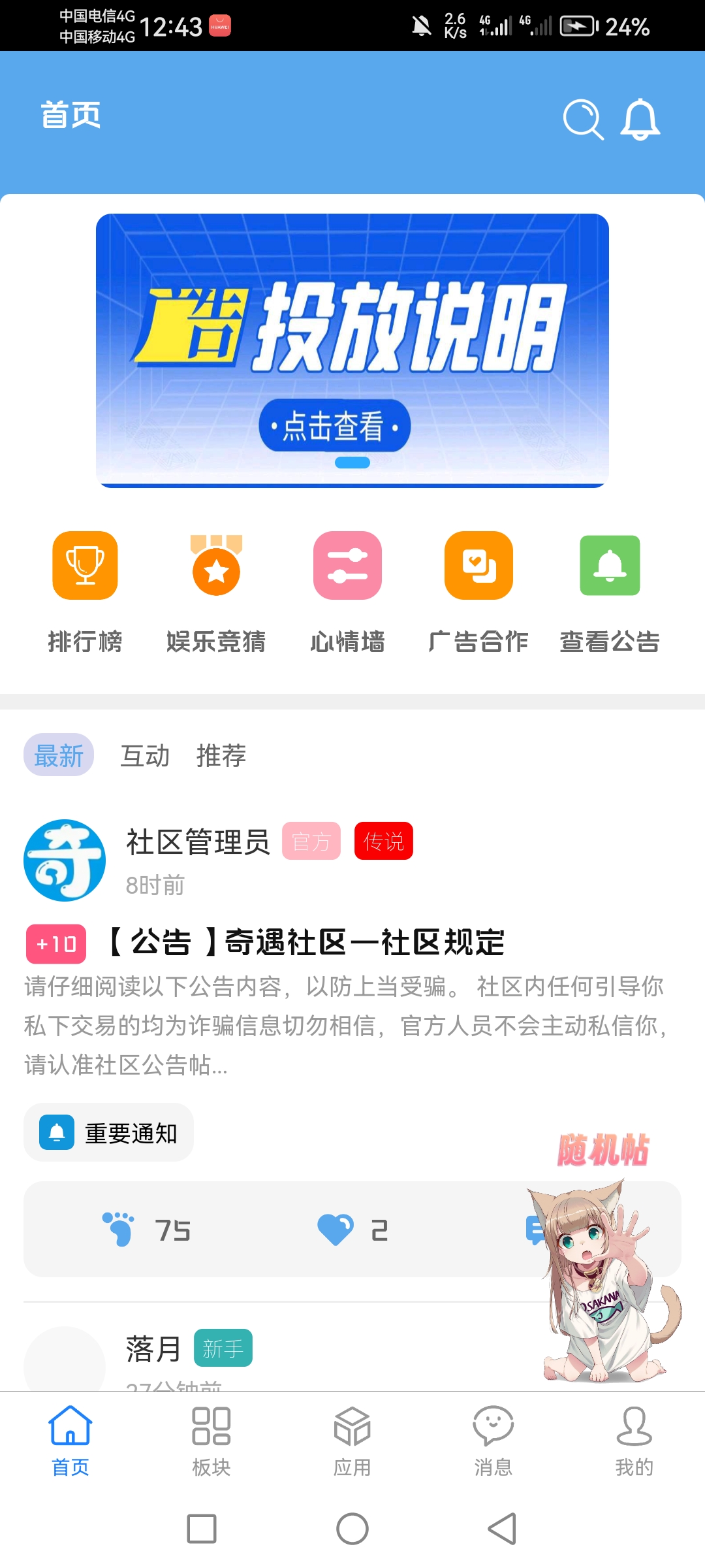 App 1
