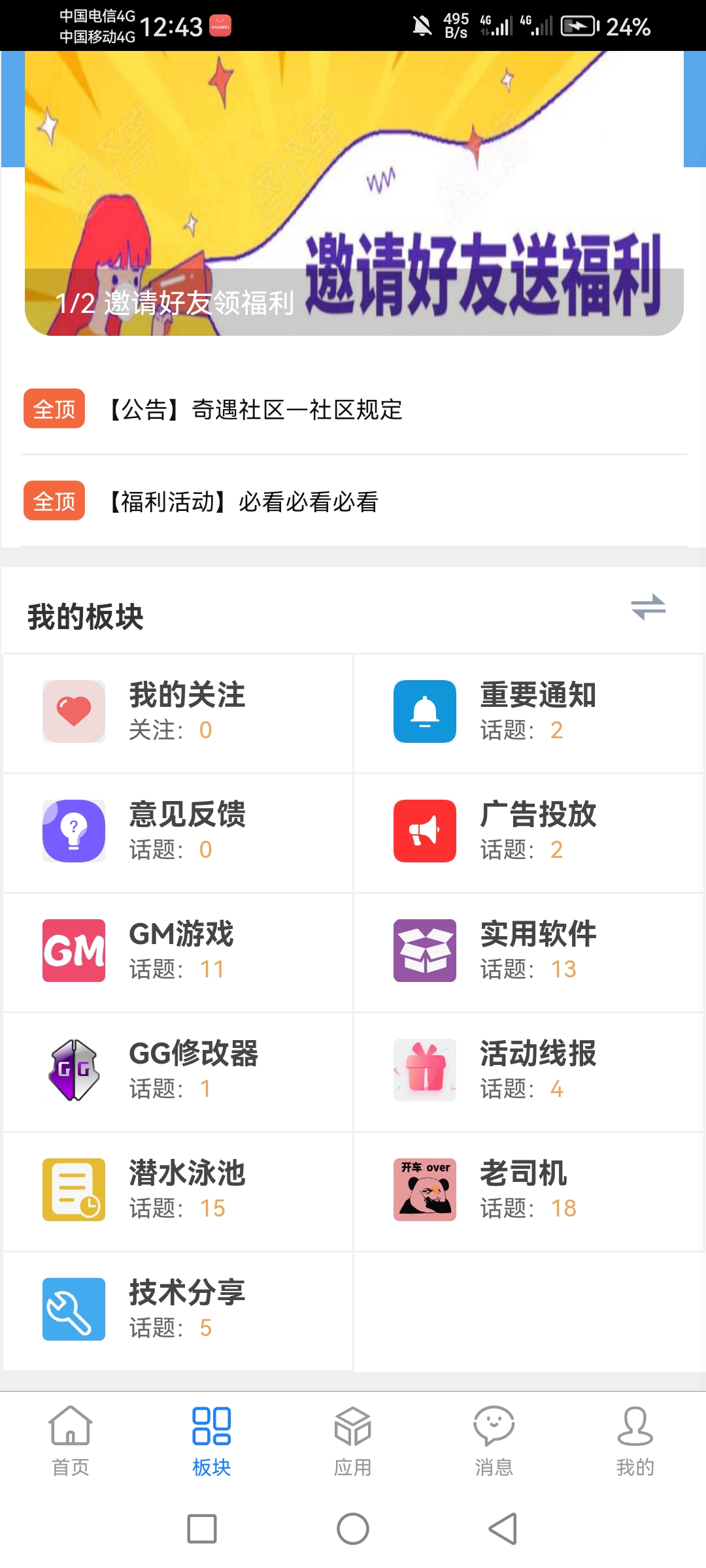 App 2